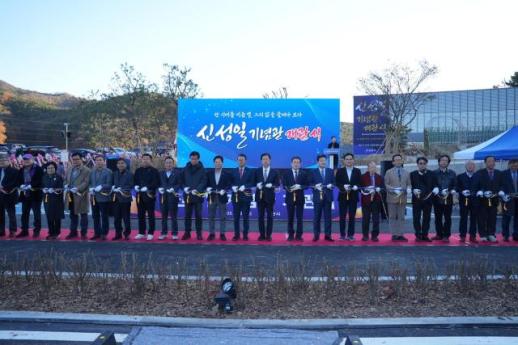 영천시, 신성일기념관 개관식 개최...새로운 문화 랜드마크 탄생