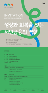 [종합] 20대 女, 출근길 신호위반 차량에 치여 숨져