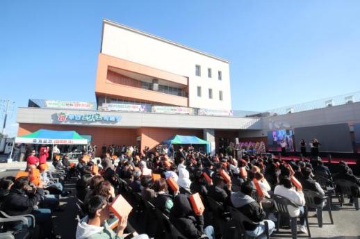 부안 푸드앤레포츠센터 개장