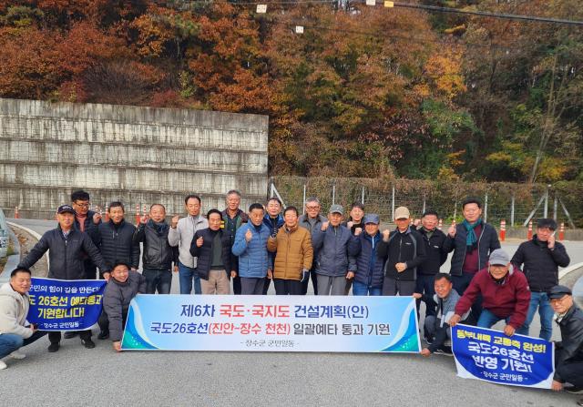 장수군민들이 국도 26호선진안장수 천천 구간의 일괄예비타당성조사 통과를 기원하는 군민 참여 캠페인을 진행하고 있다사진장수군