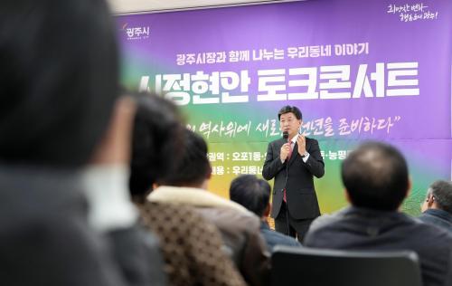 방세환 시장 어려운 현안일수록 시민앞에 솔직히 설명드리는 게 시장 책임