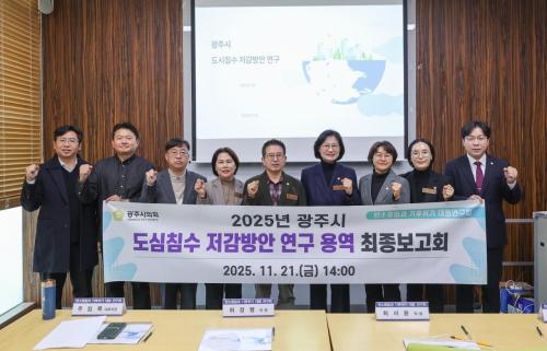 사진경기 광주시의회