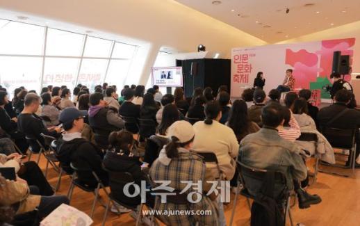 [포토] 제2회 인문문화축제 다정한 존재들 토크콘서트 개최