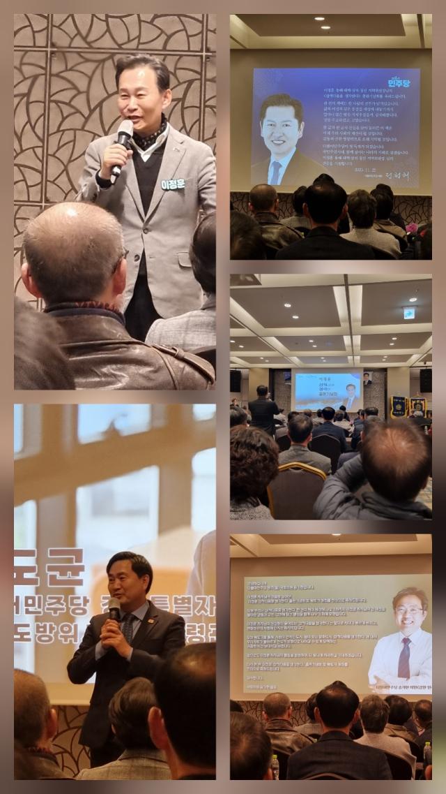 이정훈 동해태백삼척정선 지역위원장 “삼척다움을 생각한다” 출판기념회 사진이동원 기자