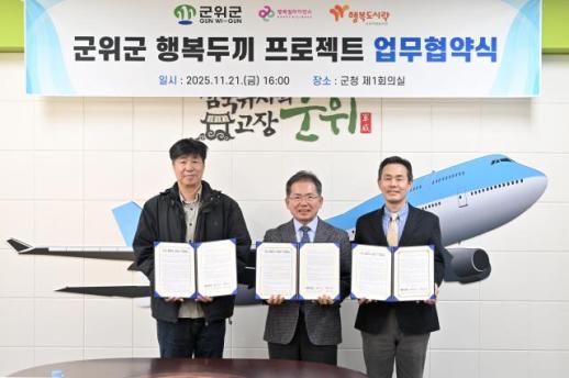 대구 군위군, 결식 우려 아동…1년 간 건강한 밑반찬 지원 