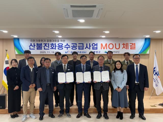 영암군이 월출산국립공원의 자연 생태 및 문화유산 보호 지역사회 안전 확보 등을 위해 산불 진화용수 공급사업을 공동으로 추진키로 했다사진영암군