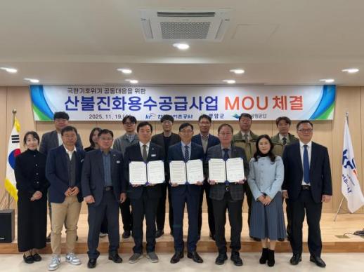 영암군, 농업용수 활용해 월출산 불 끈다