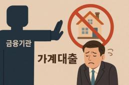 지방銀·보험사도 빗장 건다…전방위 셧다운에 대출 절벽 가속