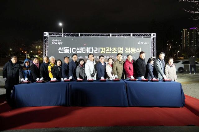 이현재 하남시장오른쪽에서 아홉 번째을 비롯한 관계자들이 점등식을 진행하고 있다 사진하남시