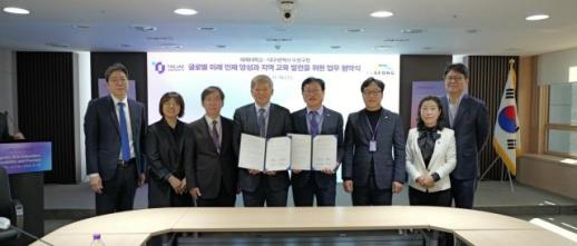 대구 수성구, 태재대학교와 미래 인재 양성·지역 교육 발전 MOU