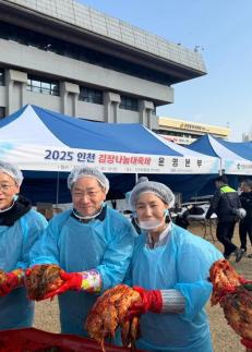 유정복, 김장 나눔 행사로 어려운 이웃에 온정 전달