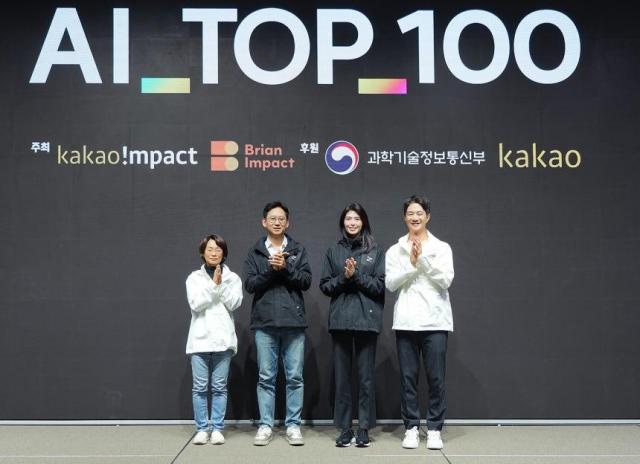 카카오임팩트와 브라이언임팩트가 지난 22일 경기도 용인시 카카오 AI캠퍼스에서 AI TOP 100 경진대회 본선을 개최했다 왼쪽부터 류석영 카카오임팩트 이사장 배경훈 부총리 겸 과학기술정보통신부 장관 정신아 카카오 대표 김경헌 브라이언임팩트재단 상임이사사진카카오