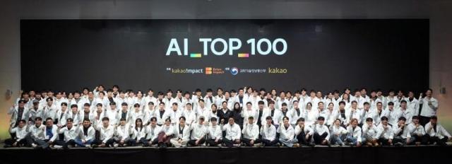 카카오임팩트와 브라이언임팩트가 22일 경기 용인시 카카오 AI캠퍼스에서 개최했던 AI TOP 100 경진대회에서 참가자들이 기념촬영하고 있다 사진카카오