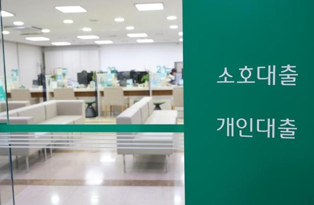 서울 시내 한 은행 대출 창구 사진연합뉴스DB 