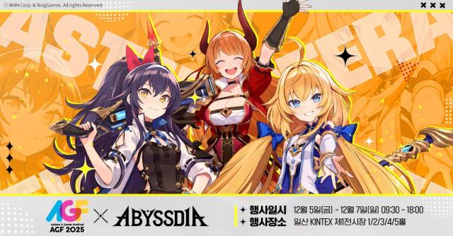 NHN 수집형 RPG ‘어비스디아’ AGF 2025 출격…“日 팬덤 열기 이어간다”