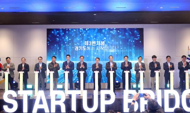 22일 오전 판교+20 경기스타트업브릿지 개소식에서 김동연 경기도지사가 주요 내빈들과 함게 세레머니 후 기념촬영을 하고 있다 사진경기도