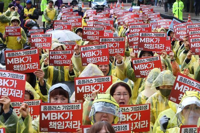 전국서비스산업노동조합연맹 마트산업노조 홈플러스 지부 회원들이 MBK 파트너스 사무실이 있는 서울 종로구 D타워 앞에서 홈플러스 기업회생 MBK가 책임져라 확대간부 결의대회를 열고 구호를 외치고 있다 사진연합뉴스 