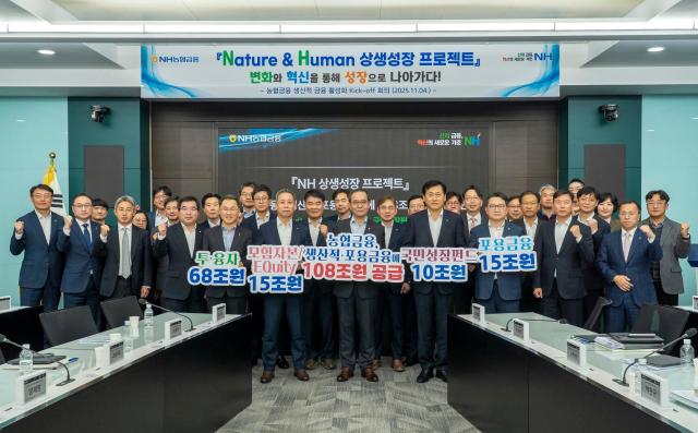 이찬우 NH농협금융지주 회장앞줄 오른쪽에서 다섯 번째과 농협금융 임직원들이 생산적 금융 활성화를 위해 향후 5년간 생산적·포용금융에 108조원 공급을 다짐하며 기념촬영을 하고 있다 사진농협금융