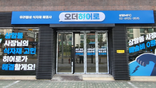 [K-글로벌혁신대상/중진공이사장상] 딜리버리랩, AI 기반 물류 혁신