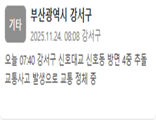 [속보] 경찰, 52명 이송 신월동 아파트 화재 관련 70대 남성 긴급 체포