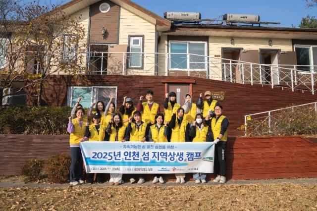 인스파이어가 인천 섬 지역 취약계층 위해 봉사활동 및 지원 사업을 다양하게 전개했다 사진인스파이어