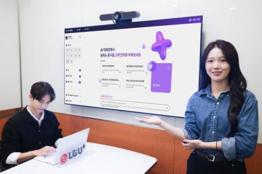 LG유플러스, VoIP 대신 인터넷전화…AI로 불친절한 통신사 꼬리표 뗀다