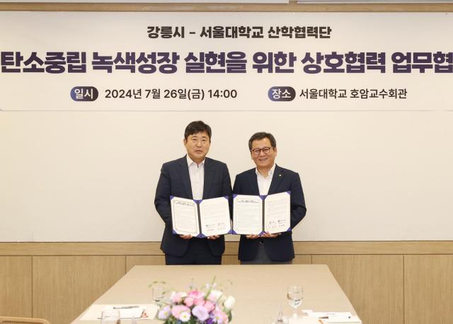 강릉시 에너지 전환·탄소중립 실현 가속 탄소중립 녹색성장 실현 상호협력 협약식 사진강릉시