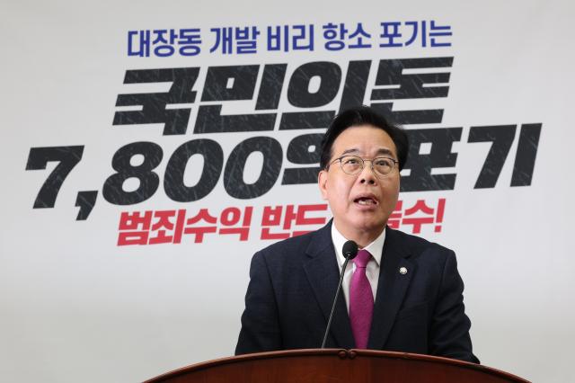 송언석 국민의힘 원내대표가 24일 서울 여의도 국회에서 열린 의원총회에서 발언하고 있다 사진연합뉴스