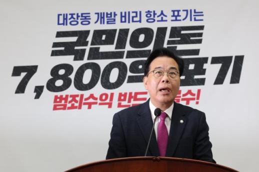 송언석 與, 시간벌기용 침대축구…대장동 국조 오늘까지 답하라