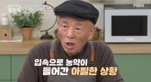 임현식 농약 잘못 삼켜 응급실 갔다…위세척 받고 정신 돌아와