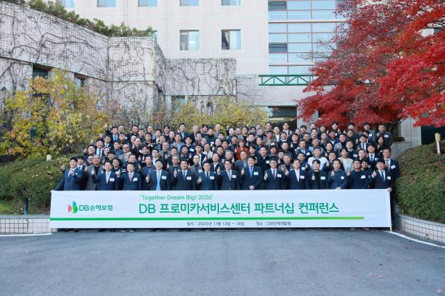 DB손해보험이 13일부터 1박 2일간 전국 프로미카서비스센터·현장출동전문업체를 초청해 Together Dream Big 2026 프로미카 서비스센터 파트너십 컨퍼런스를 개최했다 사진DB손해보험