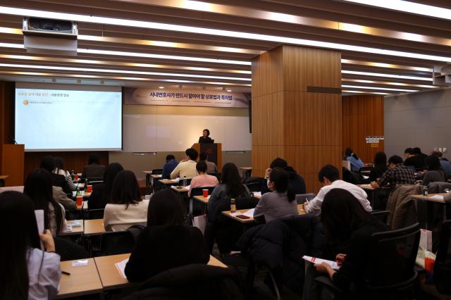  세미나 전경 사진법무법인 광장