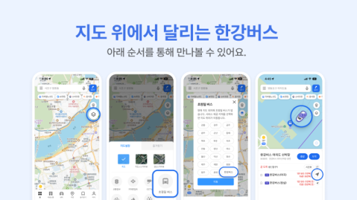 네카오 지도 경쟁…맛집은 네이버, 대중교통은 카카오