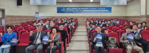 산청, 한국형 웰니스 거점 가능성 확인...첫 서밋에서 잠재력 부각