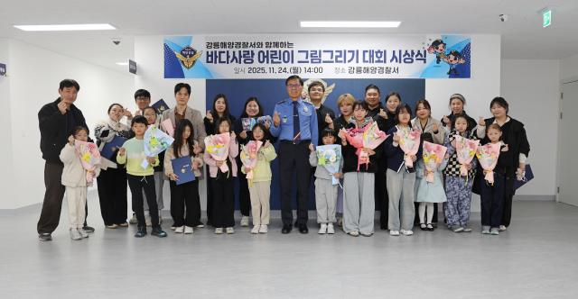 수상식 단체사진 사진강릉 해경