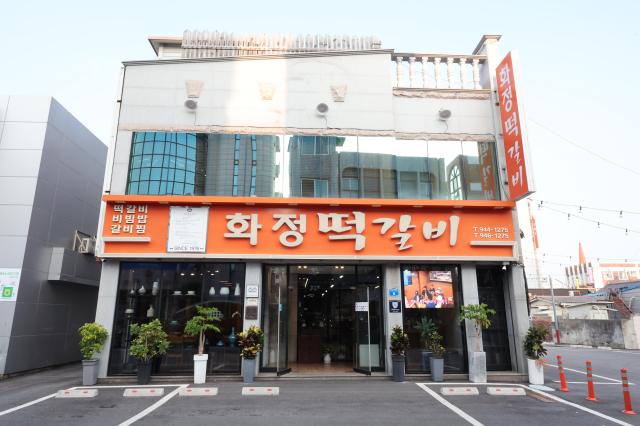 11월 13일 전라도 광주의 떡갈비골목의 떡갈비집