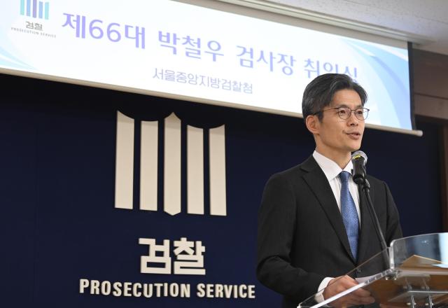 박철우 신임 서울중앙지검장이 21일 서울 서초구 서울중앙지방검찰청에서 열린 에서 취임사를 하고 있다 20251121 사진연합뉴스 공동취재