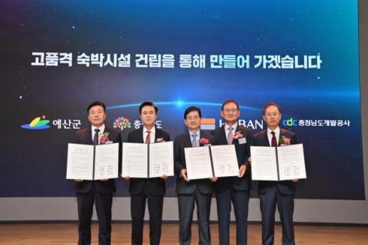 호반호텔앤리조트, 덕산온천 관광지 개발 참여… 고품격 숙박시설 건립 추진