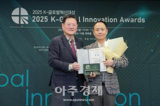 [포토] 우신기연, K-글로벌 기술혁신 대상 수상 (2025 K-글로벌혁신대상)