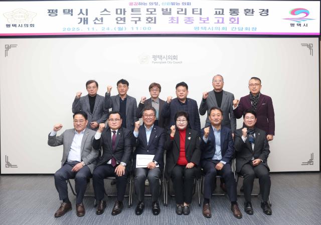 사진평택시의회