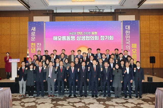 해오름동맹 상생협의회 정기회의 단체 기념 촬영 장면 사진포항시