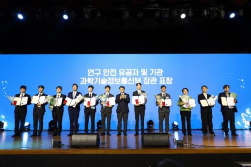 전안협, 연구실 안전 성과로 과기정통부 장관 표창...안전문화 정착 최선 다할 것