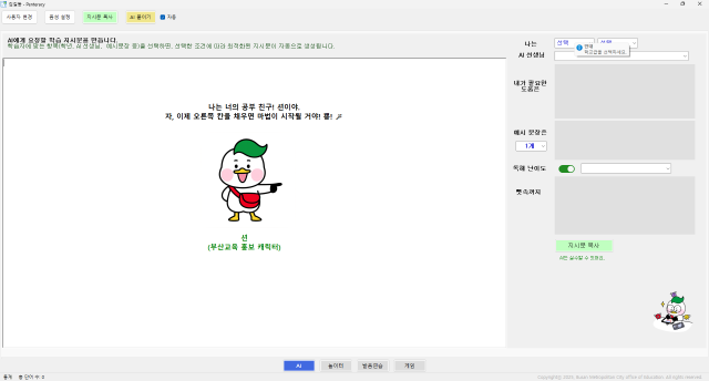 펜터러시 초기화면사진부산교육청