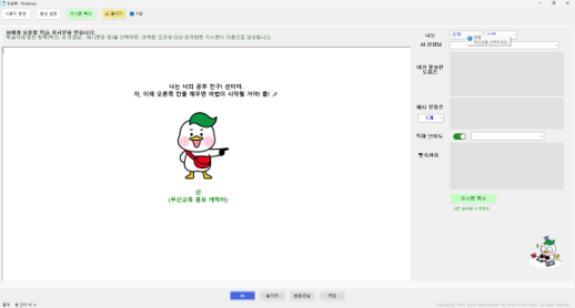 부산교육청, AI 기반 자기주도 영어학습 프로그램 펜터러시 공개