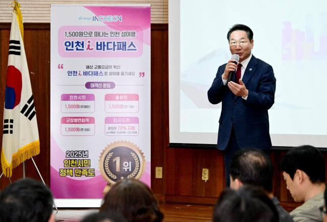 유정복 인천광역시장이 24일 계양구 인천교통연수원에서 열린 2026년 주요업무보고회교통·해양·항공 분야에서 시정운영 방향을 설명하고 있다 사진인천시