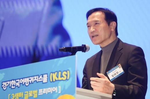 임태희 교육감 세계 어디서든 한국어·한국문화 쉽게 접할 수 있게 할 것