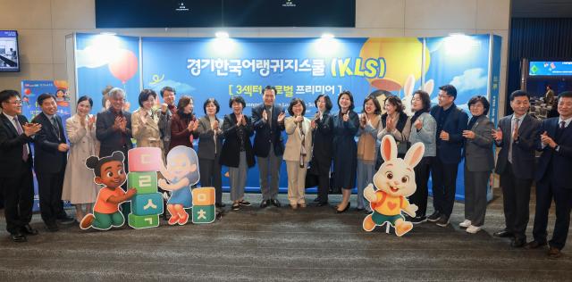 사진경기도교육청