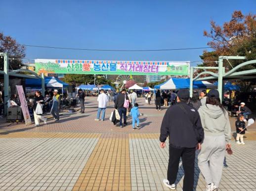 삼향읍, 삼향愛 농산물 직거래 장터 With 다살림 문화마당 성황 