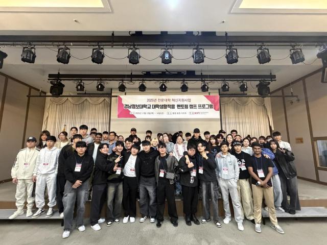 [사진=경남정보대]