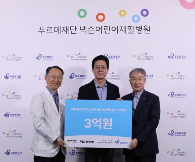 넥슨, 어린이재활병원에 3억 쾌척…국내 최초 전 연령 통합 로봇 재활 체계 완성